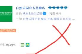 你网购的这些旗舰店竟然都是假的图片