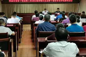四届市委第十轮巡察工作动员部署暨巡察干部业务培训电视电话会召开图片