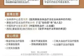 三高、失眠、疼痛、虚寒？身形走样？ 郴州市第一人民医院专家相约直播间为您支招！图片