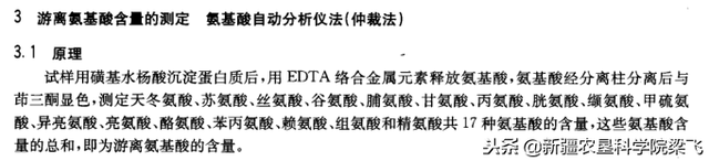 你知道氨基酸肥料的作用吗