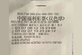 聚餐途中拐个弯 邯郸彩民顺便带走2669万元奖金图片