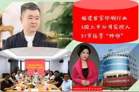 福州仓山蹿出一匹“80后黑马”：37岁成为A股实控人，市值32.09亿图片