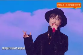 芒果头条：李宇春丨听“李”的青“春”——不被定义图片