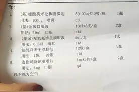 带孩子看病，这张处方单让我气炸了图片