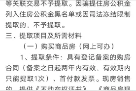 住房公积金如何提取，你知道吗？图片