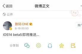 iOS14 beta5初体验分享，修复王者闪退等bug。图片