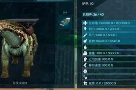半小时驯服泰坦龙，《方舟：生存进化》手游最大生物也不过如此图片