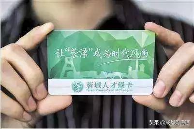 2020年最新落户大全，想要早日落户成都，看完这篇就够了