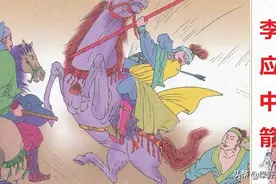 李应的绰号为何叫扑天雕，背插五把飞刀，此人的武功究竟有多高？图片