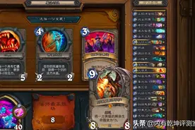 炉石传说对决模式奖励很难拿？看几个套路，不是0-3就能12胜图片