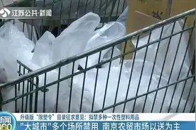 农贸市场“限塑令”形同虚设 商贩吐槽：买把葱都要个袋子图片