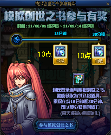 DNF：创世之书小游戏正式上线，这些内容一定要知道
