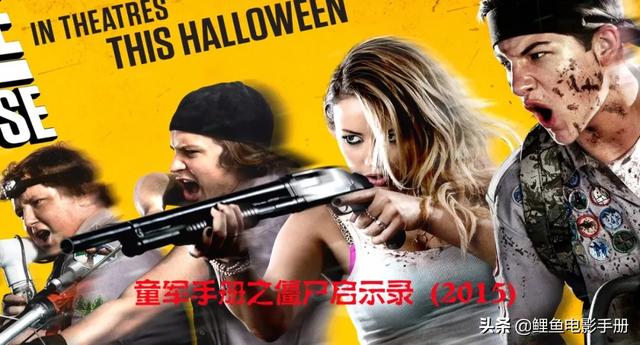 qq三国童子军美炫图片（爆笑恶搞僵尸片童军手册之僵尸启示录完整剧情详解）