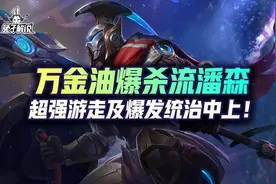 lol手游爆杀流潘森轻松统治中上两路图片