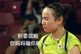 你妈妈骗你的图片