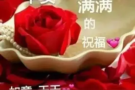 再穷，不坑朋友；再富，不忘恩人，早安图片