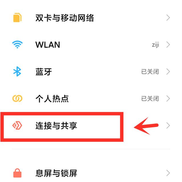 优化手机网络（手机wifi越来越慢）