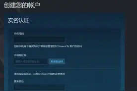 消息称 Steam 中国客户端即将到来，账户注册页面现已上线图片