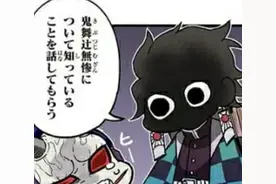 鬼灭之刃：官方四格漫画，愈史郎想要珠世大人穿上护士服图片