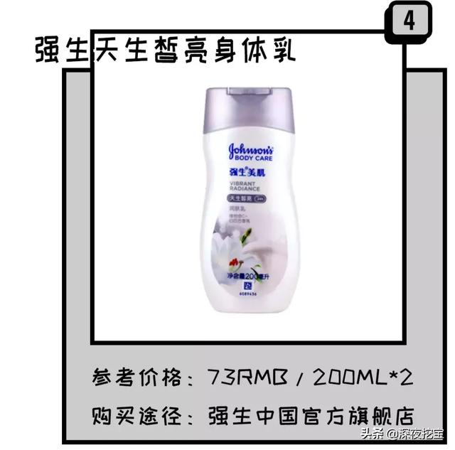 菲丝蔻水光身体乳好用吗 菲丝蔻水光身体乳好用吗