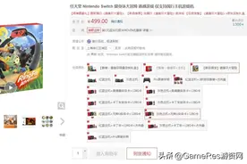卖到脱销的健身环对国行NS来说意味着什么？图片