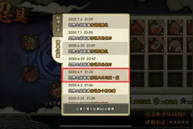 火影手游：大部分玩家全都是团本保底出究？非酋玩家表示很满足图片