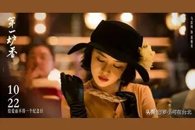《第一炉香》五大女主结局，梁太太成人生赢家，而她却好牌打烂图片