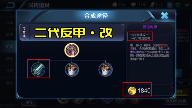 历经三代，变化无常的反甲机制——ADC的崛起史