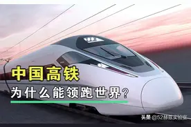 中国高铁为什么能领跑世界？详解高铁核心技术图片