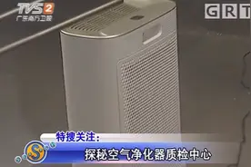 空气净化器是否真的有用？记者带着空气净化器到质检中心，亲测视频封面