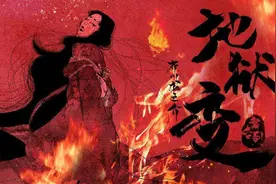 《地狱变》:人生到底与地狱有何区别？难道人生即是地狱？图片