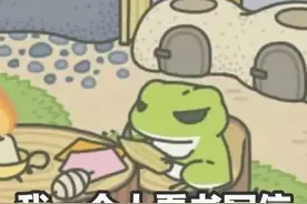 七夕将至，“咕呱老人”们千万别裸聊！图片