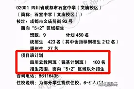 成都四七九到底是如何招生的，看完你就一清二楚了图片