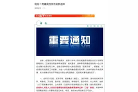 重磅！多地发文！未接种新冠疫苗导致感染，将严肃追责图片