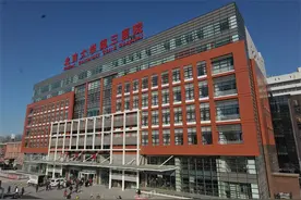 2020年北京大学第三医院/北医三院待产包清单图片