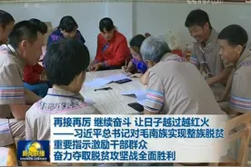 再接再厉 继续奋斗 让日子越过越红火图片