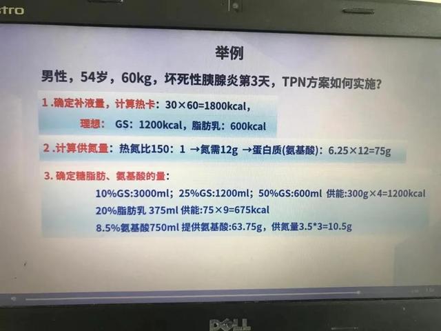 肠外营养的配置