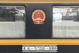 票价高于飞机票，堪称中国“最奢侈”的火车，乘客却络绎不绝图片