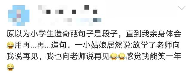 “即使爸爸再忙，也会抽空看美女。”看了娃造的句我笑到打鸣