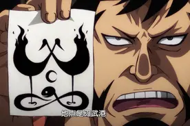 海贼王中的7位军师角色，锦卫门将计就计，罗的计划不被遵守图片