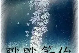 我，一直在这里等你，与你冷暖与共图片