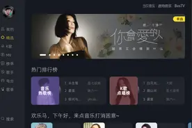 用了近20款电视听歌K歌软件后，我选出了这三款推荐给大家图片