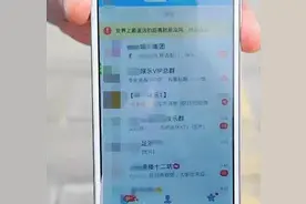 一群小学生私下建QQ群，聊天内容“尺度太大”，家长也没脸看图片