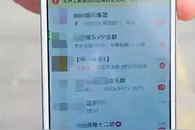 一群小学生私下建QQ群，聊天内容“尺度太大”，家长也没脸看图片