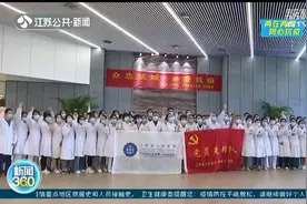 「两在两同 同心抗疫」我是党员我先上！南京医疗队伍再次吹响集结号赴战“疫”一线图片