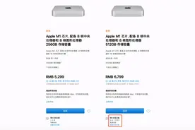 Apple M1处理器模拟x86跑分出炉 超越英特尔i9芯片图片