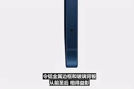 iPhone 12正式亮相，全系支持5G并且边框有惊喜图片