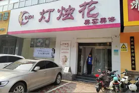 石家庄探店丨灯烛花上新项目了图片