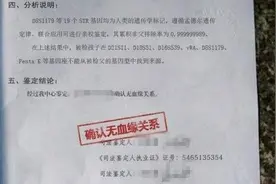 6岁女儿太漂亮，爸爸起疑带去亲子鉴定，结果出来后全家“乱套”图片