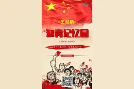 国庆去哪呢？| 知青记忆园：芳华与激情燃烧的岁月图片